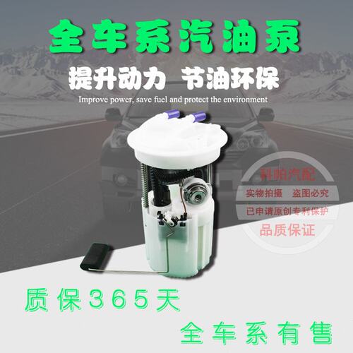 适配东风风光S560 580 580PRO汽油泵燃油泵芯总成 原装包邮