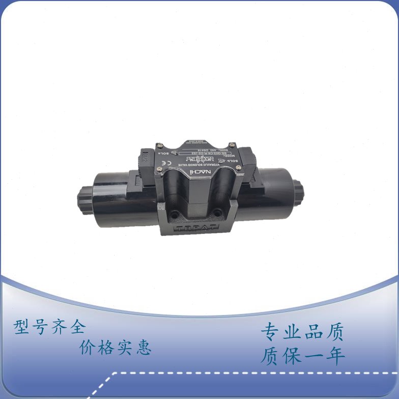 不二越RSS-G03-AQ1-C2-13 RSS-G06-AQ3-C1-23电磁溢流阀 机床用阀