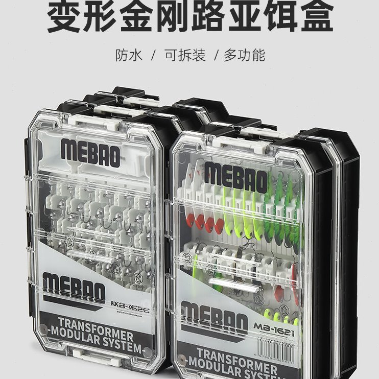 明邦路亚VIB收纳盒防水可组合叠加铅头钩铁板铅笔米诺硬饵盒