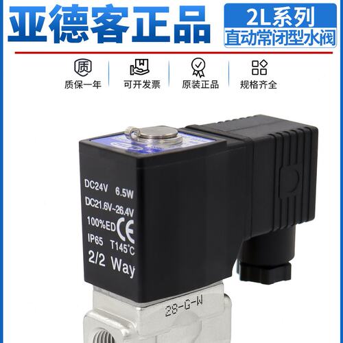 亚德客不锈钢高温电磁阀2L030-08/06 2L050/150-10/15 2L200-20