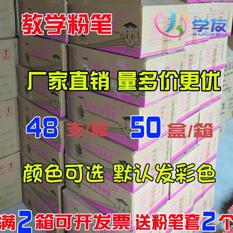 包邮彩色粉笔 白色粉笔 六角粉笔 教学粉笔 彩色六棱粉笔 50盒/箱