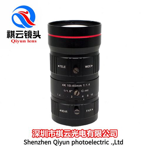 10-40mm工业镜头800万像素1/1.8英寸C接口4K工业相机机器视觉镜头
