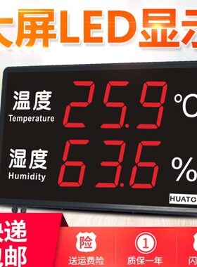 华图HE212A HE218A HE223A HE230A HE240A HE250A HE218B温湿度屏