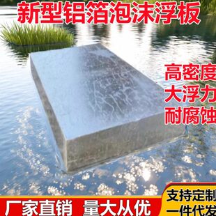 高密度泡沫板船钓鱼耐用加厚割草浮桥打窝鱼虾蟹垂钓拉网野钓浮板