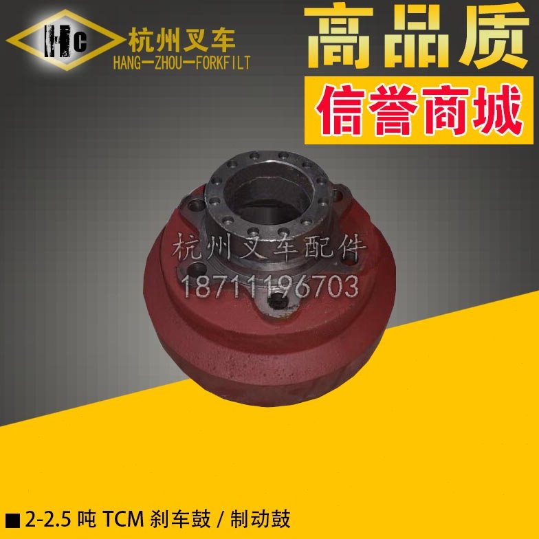 叉车配件 3 3.5吨TCM制动鼓刹车毂制动盘制动器驱动毂连体