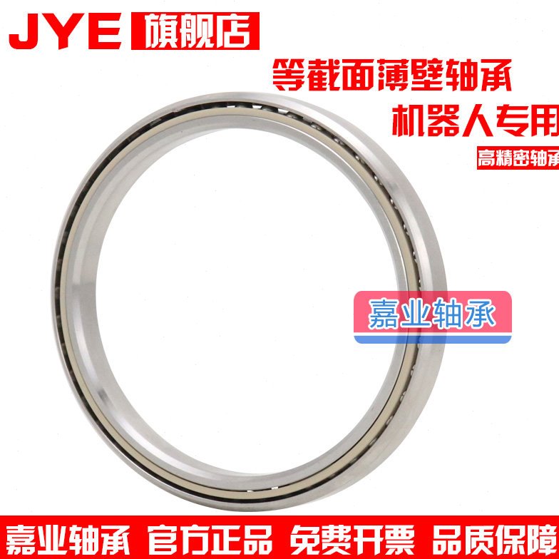 等截面轴承 超薄壁轴承 KD075  AXD075 SD075 内径190.5外径215.9