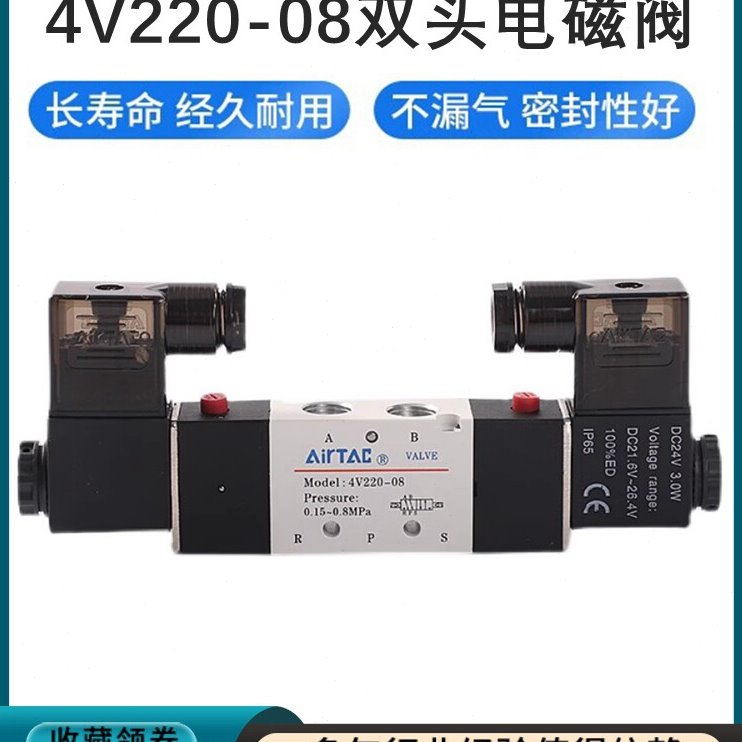 原装亚德客双头电磁气阀4V22006B 4V220-08B两二位五通气缸换向阀