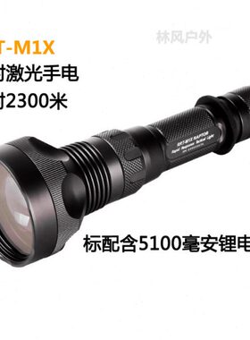 JETBEAM杰特明  RRT-M1X红绿白激光手电筒远射聚光21700充电电池