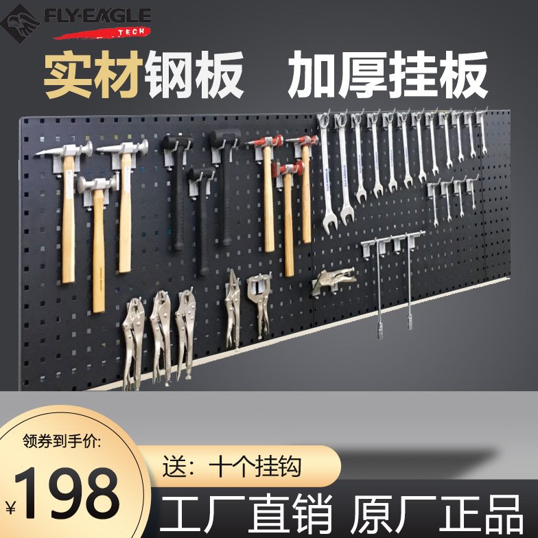 洞洞板置物架货架钢板多功能方孔工具收纳板汽修五金工具挂墙板