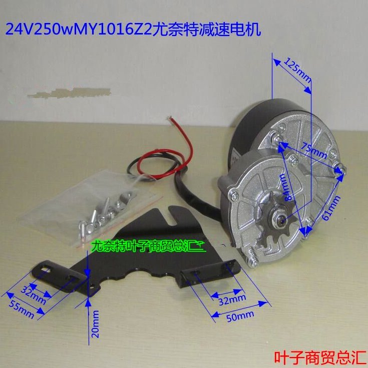 自行车改装24V250W减速电机 24V250W减速电机配支架12V250w
