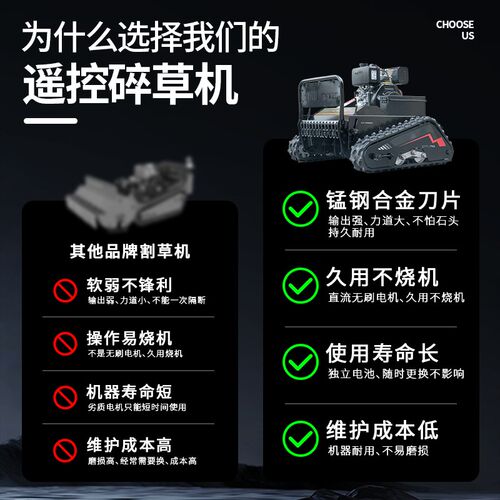 遥控割草机履g带式全地形除草机开荒果园碎草自动四驱汽柴油打草