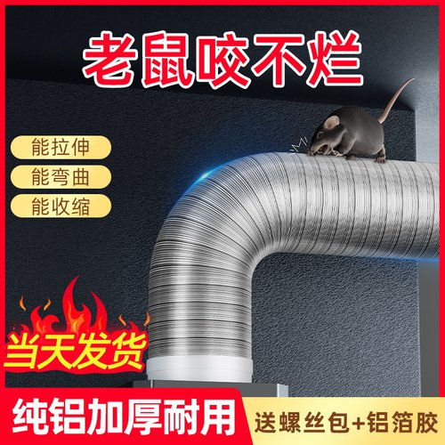 抽油烟机排烟管家用加长M硬管防老鼠排气管