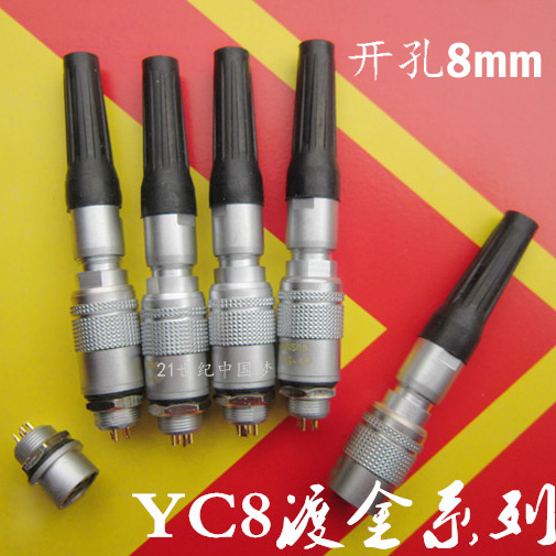 YC8航空插头插座2芯3芯4芯5芯6芯7芯快速插M8R连接器8接插件航插