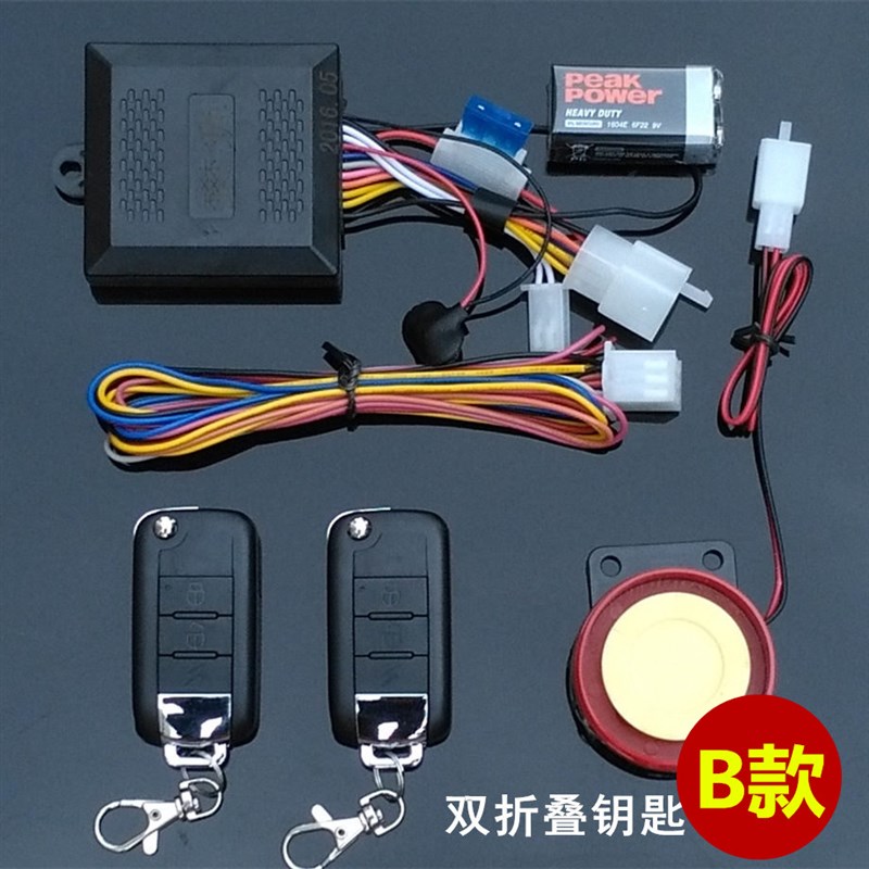摩托车防盗器报警器 12V助力车防盗器 125踏板弯梁锁摇控启动熄火