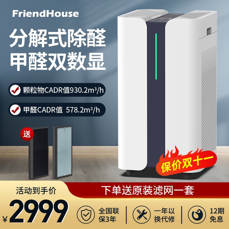 梵帝豪空气净化器家用除甲醛分解清新卧室内烟尘负离子机p90s