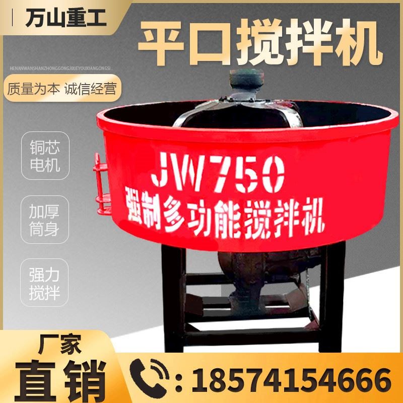 直供3立方平口搅拌机 强制混凝土储存罐水泥砂浆小型 搅拌机