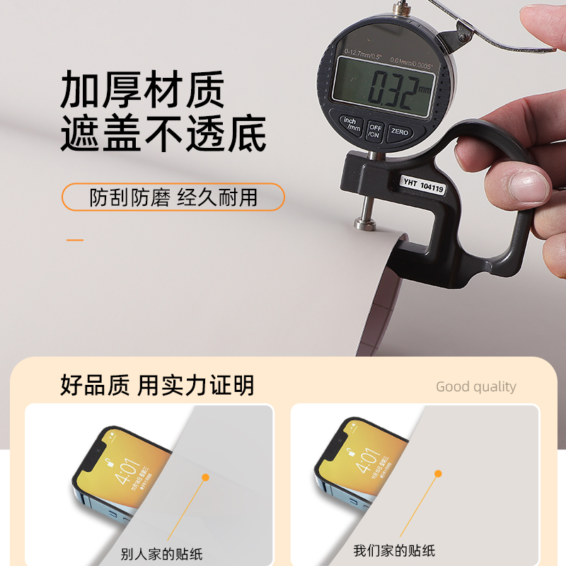 肤感加厚贴纸自粘防水防潮卧室温馨柜子桌面家俱翻新壁贴