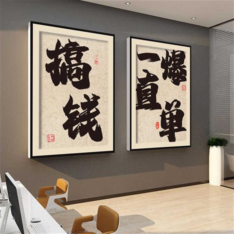 办公室楼梯墙面装饰企业文化公司会议布置贴纸团队激励志挂画