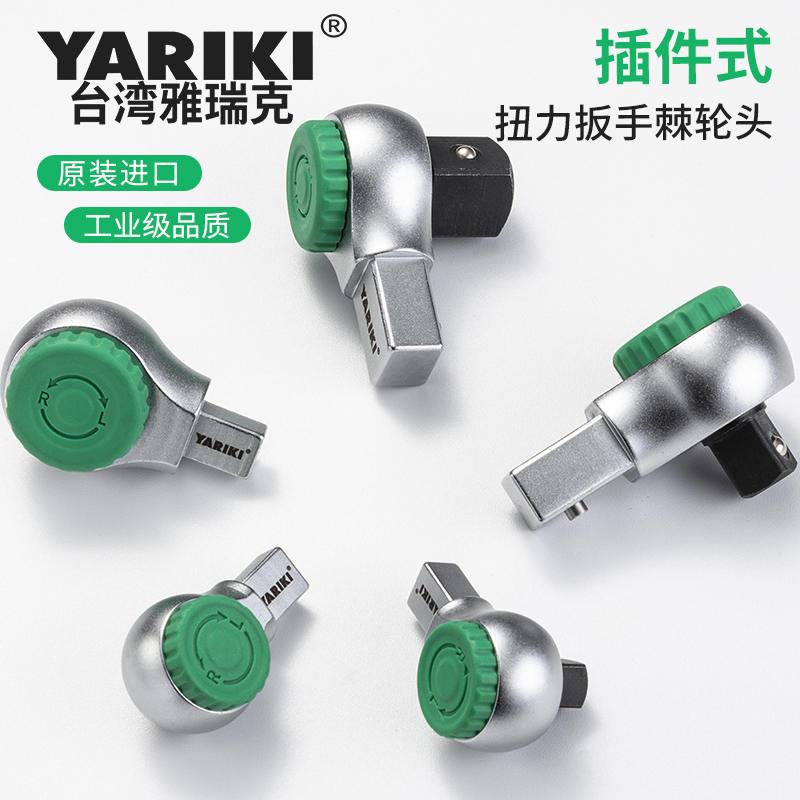 可换头扭矩扳手棘r轮插件快脱功能棘轮头72齿