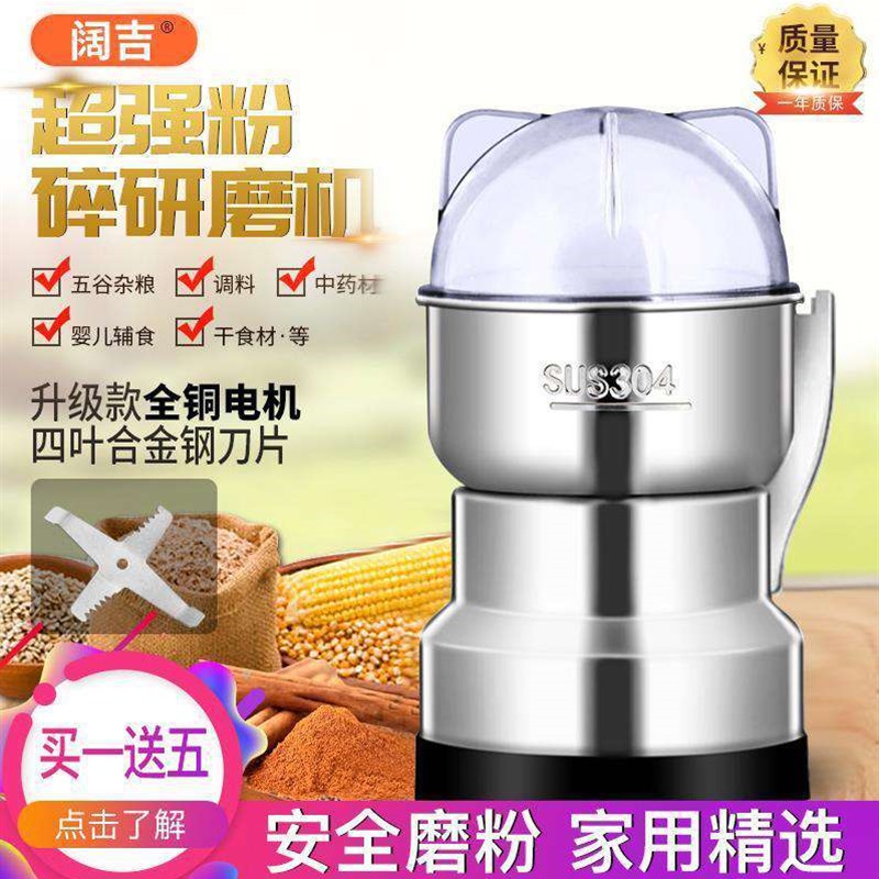 粉碎机研磨g机打粉机家用小型干磨五谷杂粮打碎磨粉机