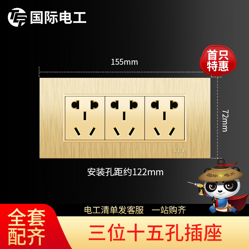 118型开关插座面板多孔暗装电源墙壁5五孔二三插三位九十孔插座