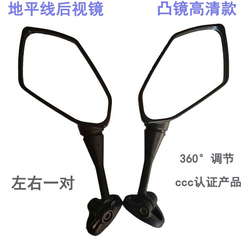 地平线S款150到250反光镜摩托车后视镜公路赛车大跑车倒车镜凸镜