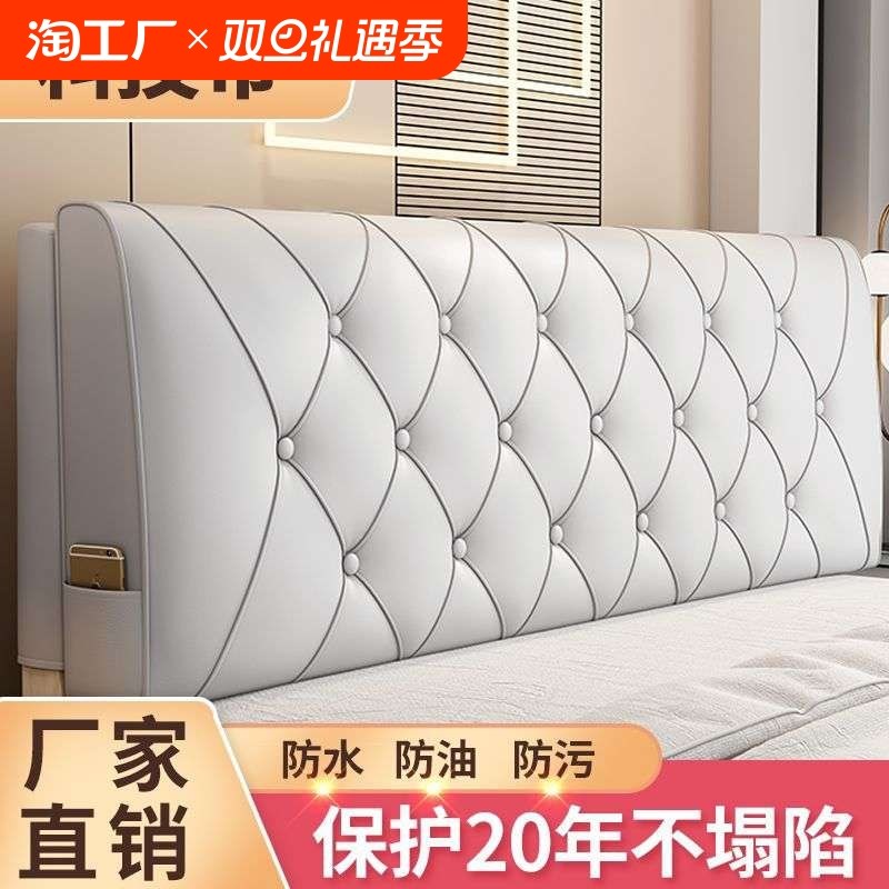 床头软包靠背靠垫靠枕床榻榻米床上靠背垫自粘套罩大2024新款海绵