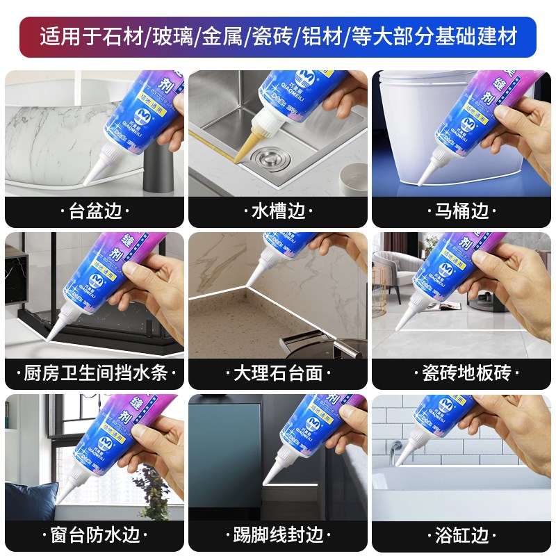 巧美丽美缝胶瓷砖厨卫美缝剂防水防霉玻璃胶填缝胶收边密封胶