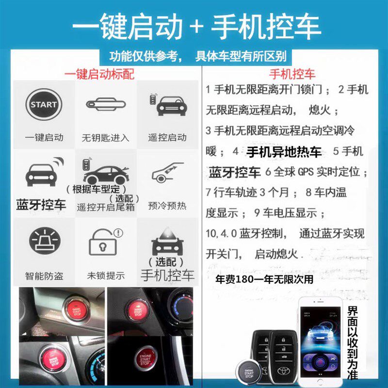 十代雅阁升手机启动无钥匙进入感应遥控启动手机数字钥匙改装智能