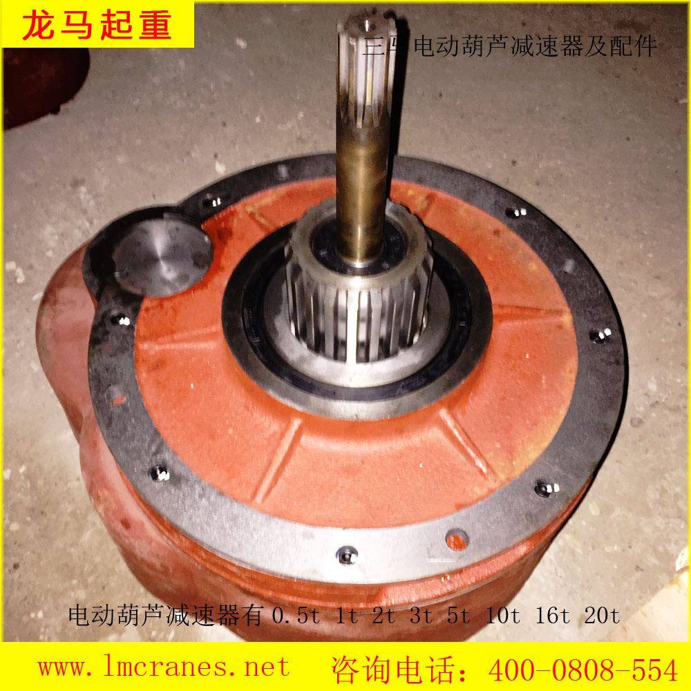 江苏原厂CD1型双速运行式钢丝绳电动葫芦减速器变速箱