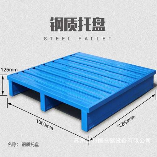 钢托盘钢栈板铁托盘叉车托盘金属仓储托盘叉车垫板仓库栈板垫仓板