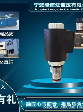 液压插件螺纹插装阀方向流量压力换向阀LSV10-223两位两通电磁阀