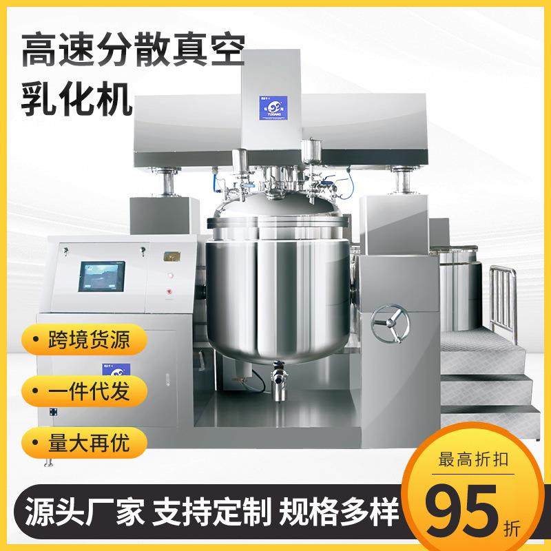 分散高速乳化机-分散高速乳化机厂家不锈钢真空乳化机高速分散,五金/工具,其他机械五金,淘宝优惠券,粉丝福利购,淘宝优惠卷