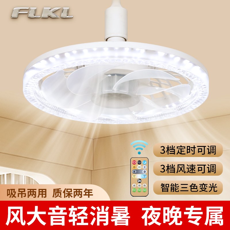 led风扇灯遥控现代简约e27螺口卫生间吊扇风扇灯奶油风语音吸顶灯