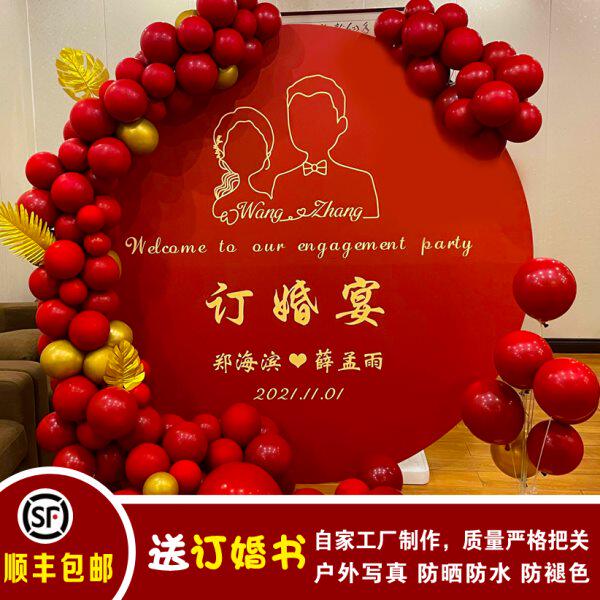 网红订婚结婚背景墙场景布置 生日开业派对装饰泡沫板定制 KT板