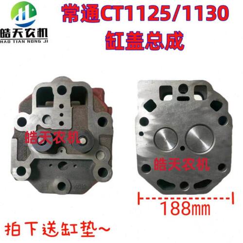 常柴常通ZS1125缸盖总成常通CT1125气缸盖