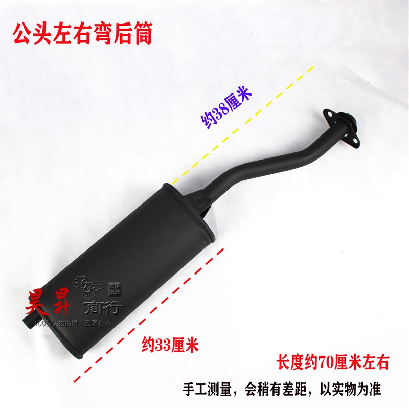 摩托三轮车消音器加长排气管筒 125/150/175/200排气烟筒后段后节