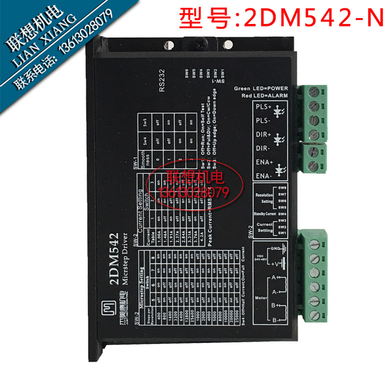 二相数字步进电机驱动器2DM542-N DC24-48V适配57二相步进电机