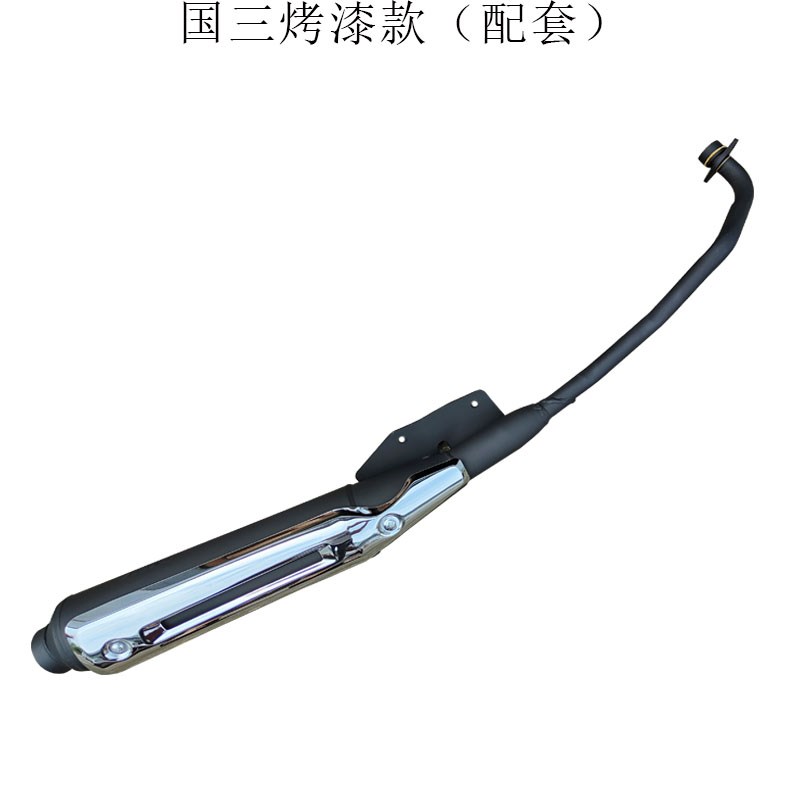 适用铃木赛驰摩托车配件QS110-A-C排气管QS110消声器烟囱排气筒