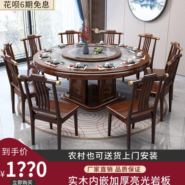 岩板餐桌椅组合新中式大圆桌家用实木餐桌带转盘饭桌1.8米圆餐桌