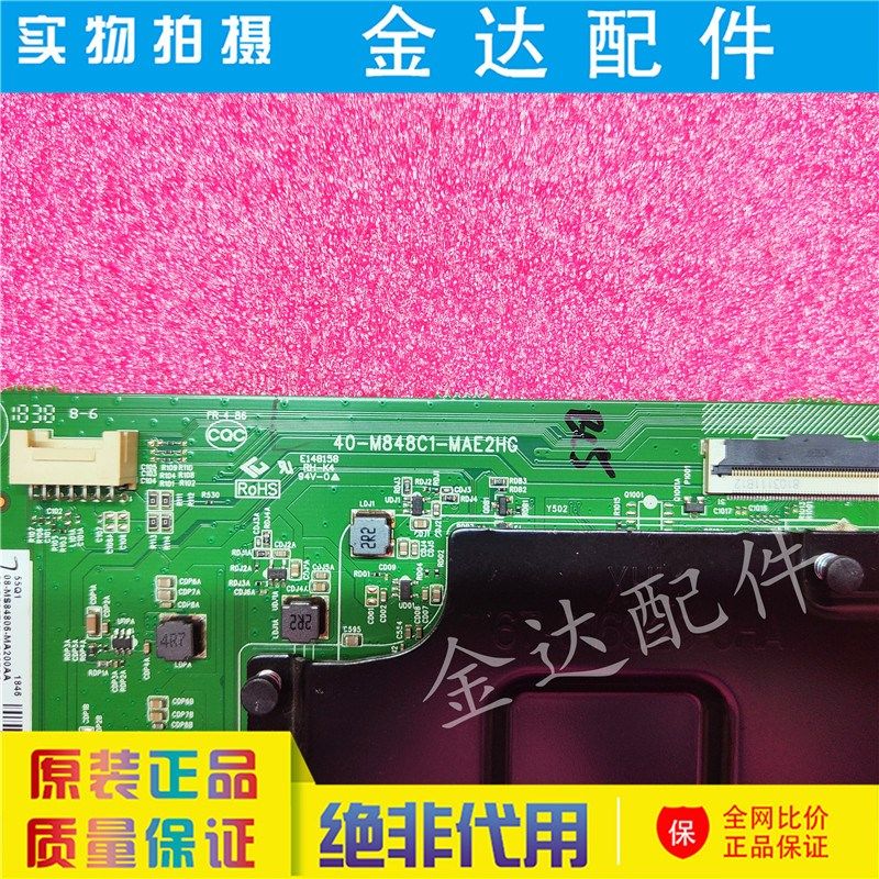 TCL 55Q1/2 55/65T3 49/55C6 55/65P5电视机主板40-M848C1-MAE2HG