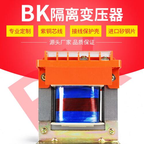 上海人民控制变压器BK-200/250/300/350VA380v220V转24v36v12v6V