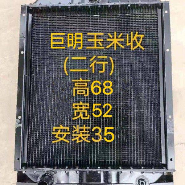 博远巨明双箭王玉米收割机配件大孔防堵水箱散热器口径38高68宽52