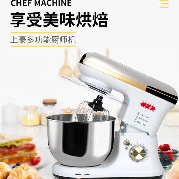 上豪家用多功能厨师机和面机打蛋器搅拌奶油沙拉商用鲜奶机