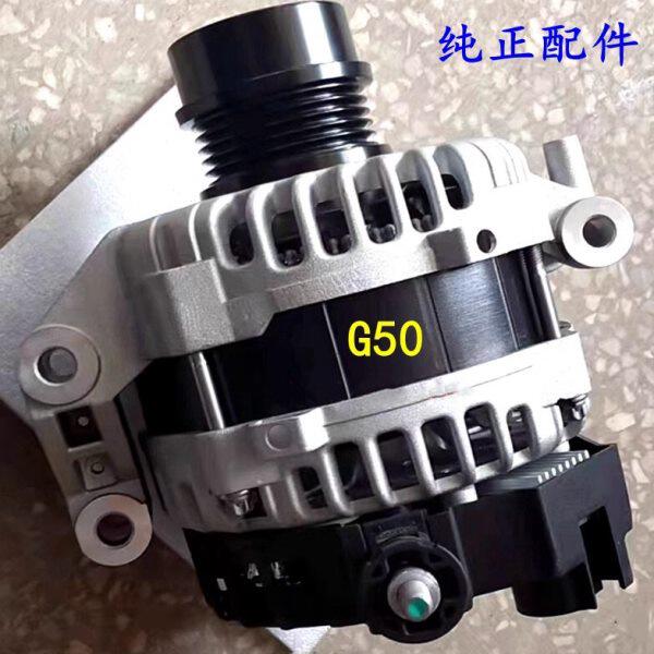 适上汽大通G50发电机总成发动机发电机交流电机大通G50发电机原厂