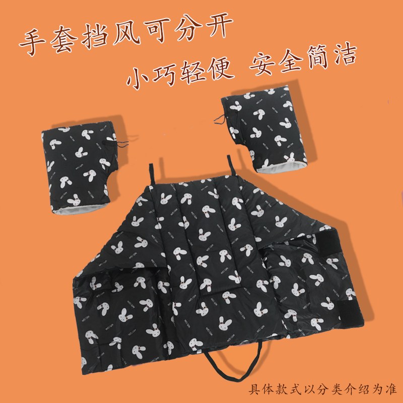 电动车挡风被冬季加绒加厚女摩托车小电瓶车防风罩防水分体式秋天