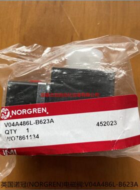 V04A486L-B623A英国诺冠NORGREN电磁阀