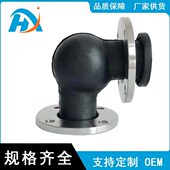 橡胶接头软连接 橡胶弯头 可曲挠橡胶弯头 橡胶90°弯头法兰式