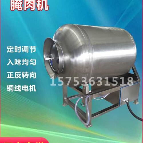 商用真空滚揉机100升200升300升500升牛肉腌肉机烤鸭入味腌制设备
