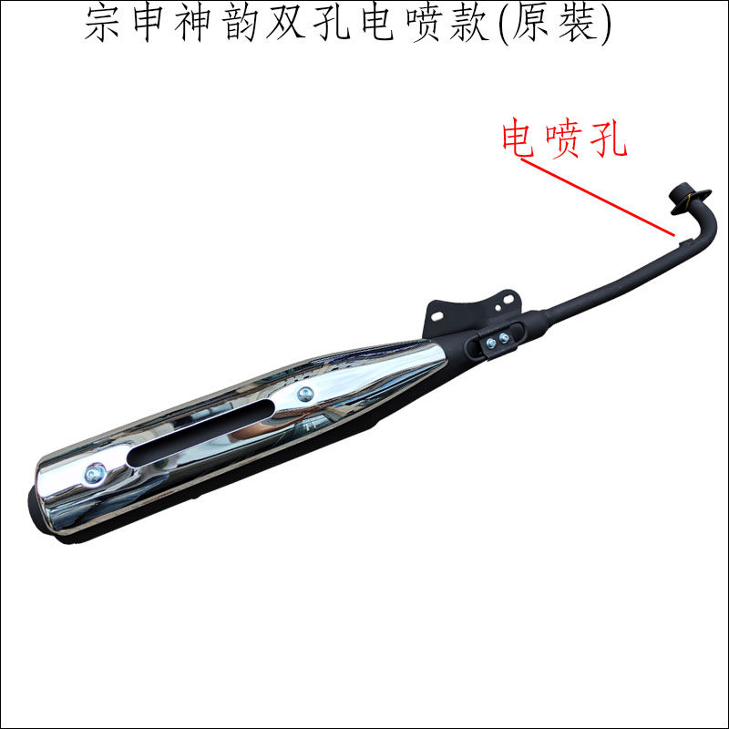 适用宗申机车配件ZS110-9E神韵FI排气管电喷消音器排气筒烟囱